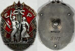 Russia Order USSR Soviet Order Badge of Honor Screwback #5913 to Militar... 1301,10 EUR  zzgl. 60,67 EUR Versand