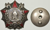 Russia Order Russia / Soviet Union / USSR Order of Alexander Nevsky Type 2 # 5589 w/Research -