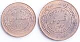 Jordan (lot) 5 - 10 Fils 1975 Hussein bin Talal vzgl+/stpglz