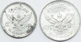 Thailand (lot) 5 and 10 satang 1946 Posthumous issue vzgl-stplgz