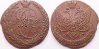 Russia, Ekaterinburg 5 kopeck Catherine II -