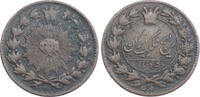 Iran 100 Dinars Nasir al-Din Shah -