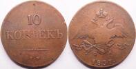 Russia, Ekaterinburg 10 Kopeck Nicholas I -