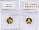 China 5 Yuan 1/20 oz Goldmünze Panda -