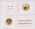 China 20 Yuan 1/20 oz Goldmünze Panda -