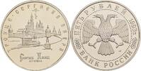 Russland 5 Rublej Dreifaltigkeitskloster Sagorsk -