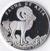 Afghanistan Afghanistan 1998 500 Afghanis 'Wild life-Marco Polo schaap' Zilver -