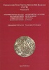 Ovtcharov, Vladimir Numismatik COINAGE AND COIN CIRCULATION ON THE BALKANS ARCHEOMETRIC ANALYSIS 2011 OVTCHAROV