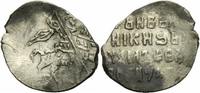 Russland Kopeke Russland Michail I. Fedorowitsch Romanow Kopeke Moskau 1617 Russia RWC 406